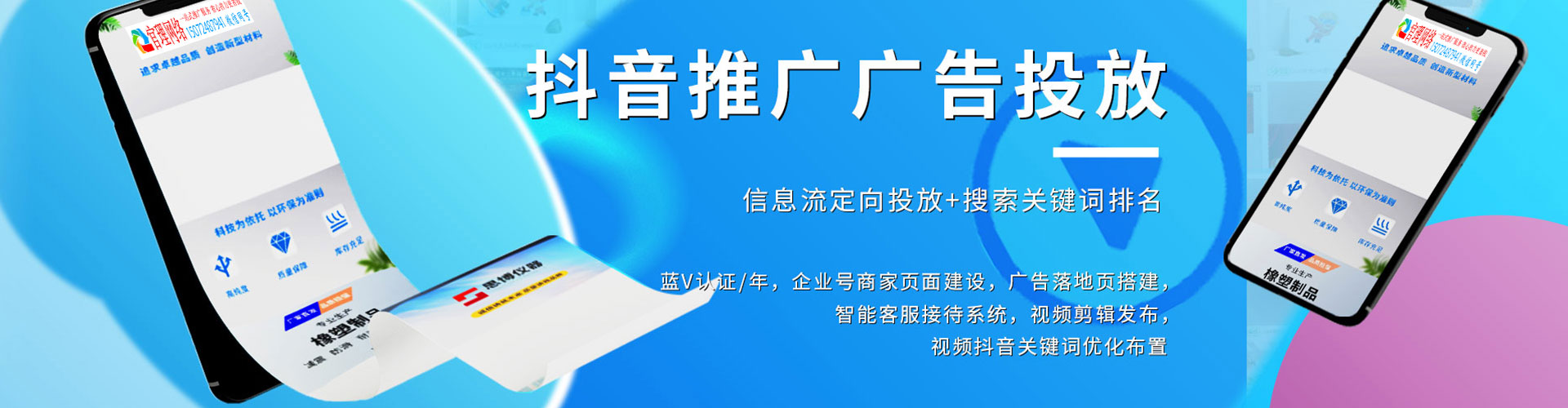 丹阳百度竞价代理
